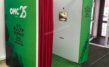 Корпоративная фотобудка на День защитника Отечества