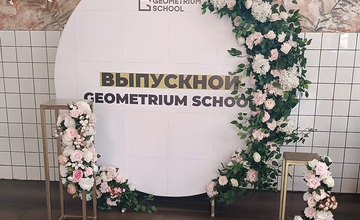 Выпускной-2024 вместе с фотозоной!