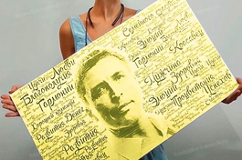 Портрет с надписями на холсте