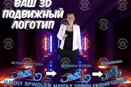 Разработка 3D анимированного брендирования видеоролика