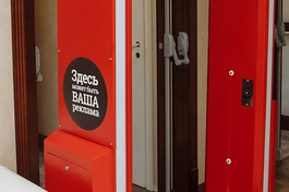 Частичное брендирование рамки дезинфекции