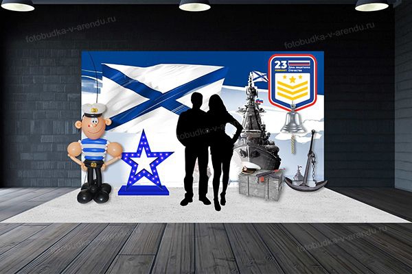 Фотозона Морской флот