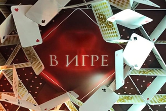 Фотозона казино 3D