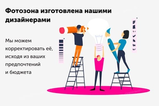 Фотозона Любовь