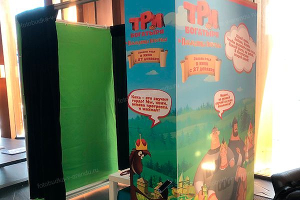 Фотобудка корпоративная