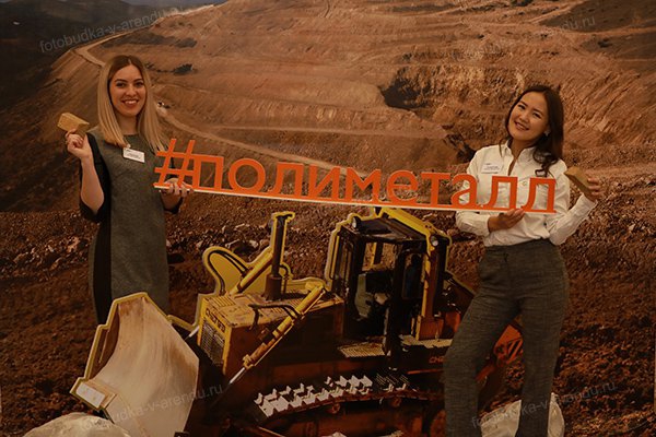 Фотозона на День металлурга