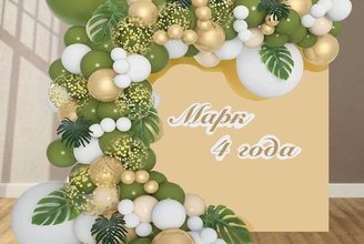 Фотозона «Африка»