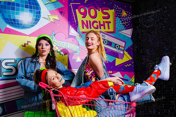 Фотозона «Диско 90-е»