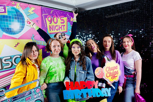 Фотозона «Диско 90-е»