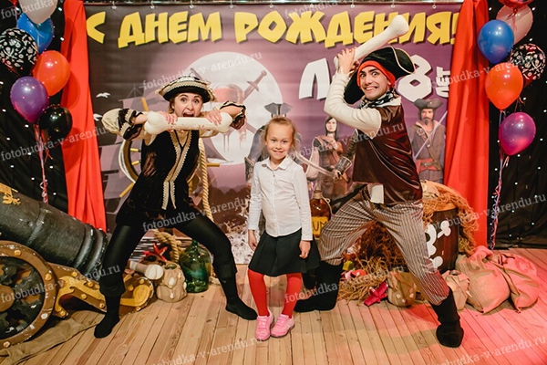 Пиратская фотозона