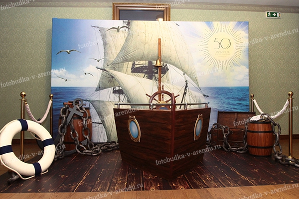 Пиратская фотозона