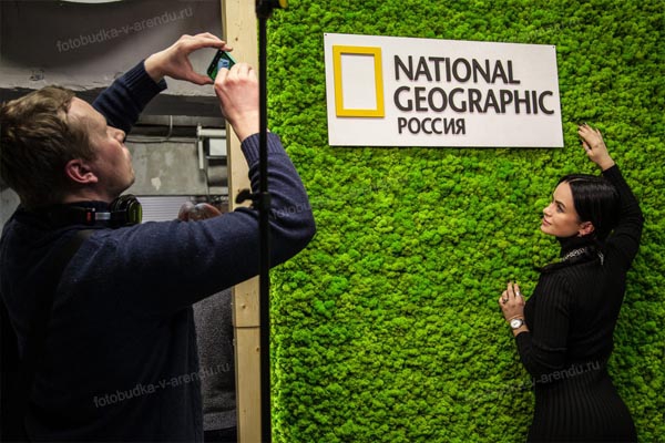 Зеленая фотозона