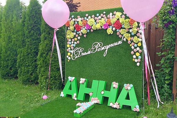 Зеленая фотозона