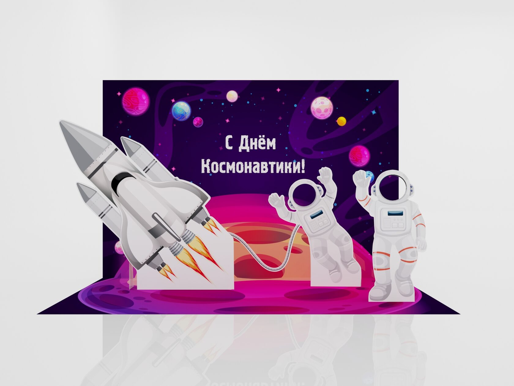 Фотозоны на День Космонавтики