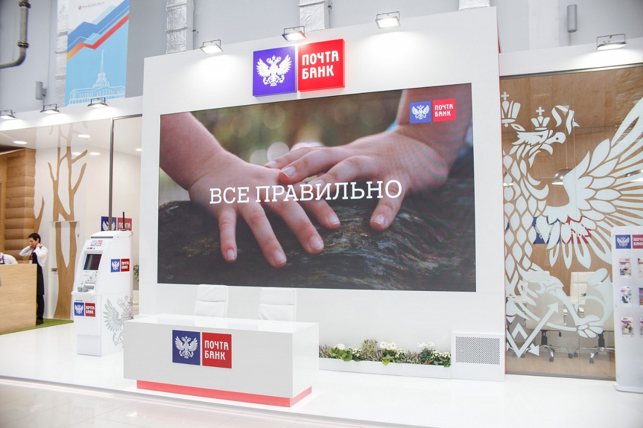 Фотозона на День Почты