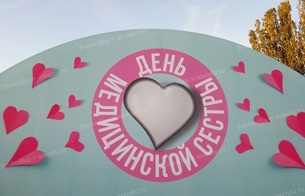 Фотозона на День Медицинской сестры