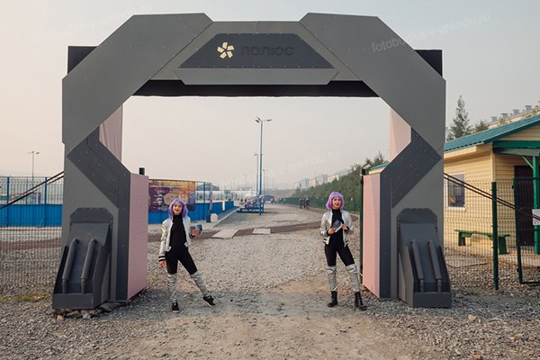 Фотозона Большая на День металлурга