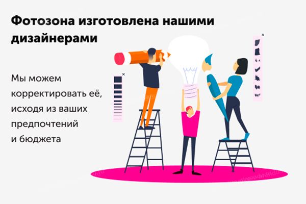 Фотозона «Черная икра»