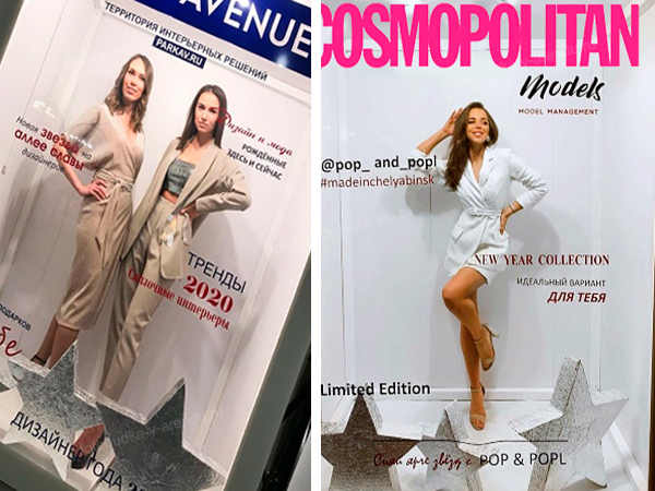 Фотозона "Модная обложка"