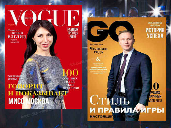 Фотозона "Модная обложка"