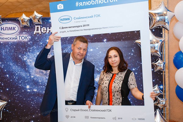 Фотозона на День металлурга из шаров