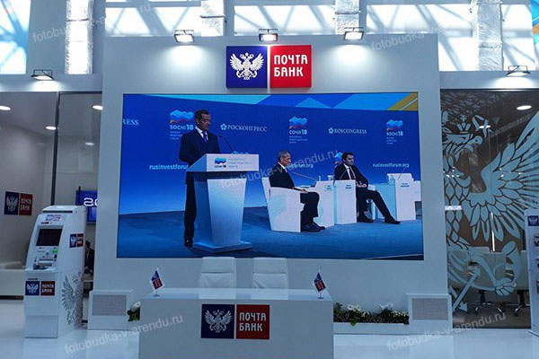 Стенд на День российской почты