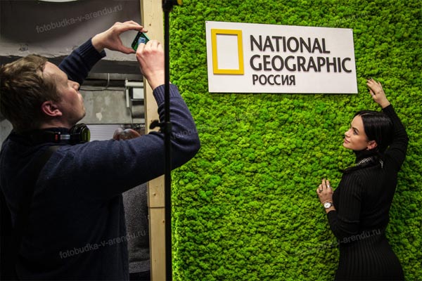 Зеленая фотозона